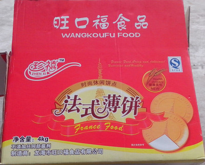 【好吃的 旺口福法式薄餅【香芋味】】價格,廠家,圖片,餅干、薄餅,龍海市旺口福食品-