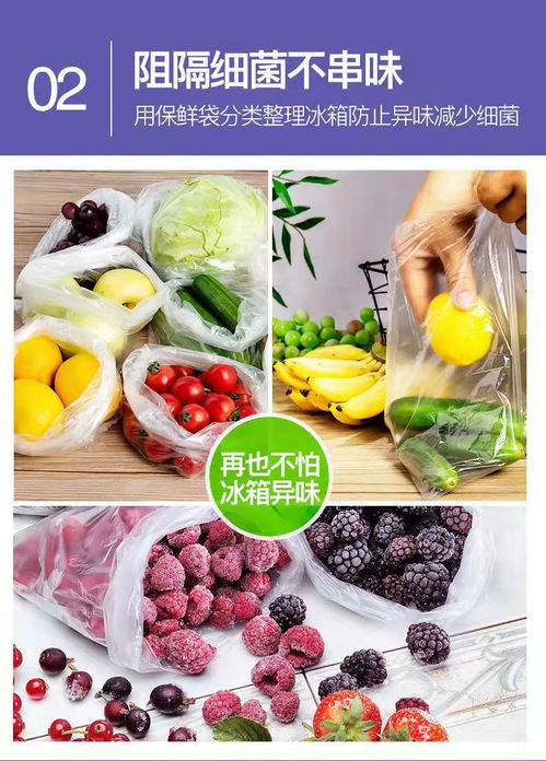 保鮮袋子家用食品級冰箱食品袋塑料袋子手提袋批發加厚加大透明lj